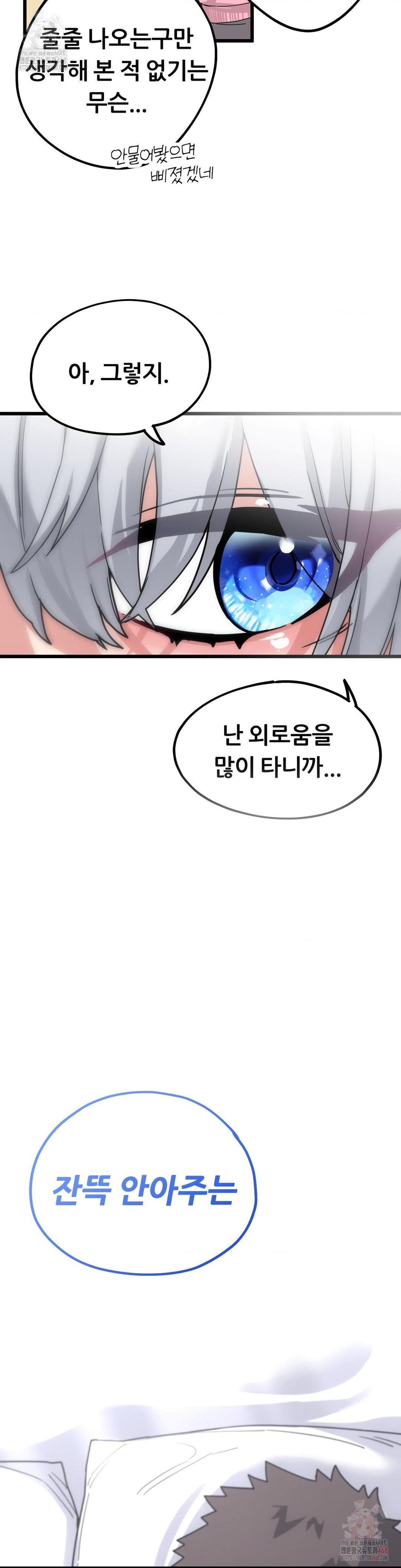 Cosplay Girlfriend Raw Chapter 10 image 38