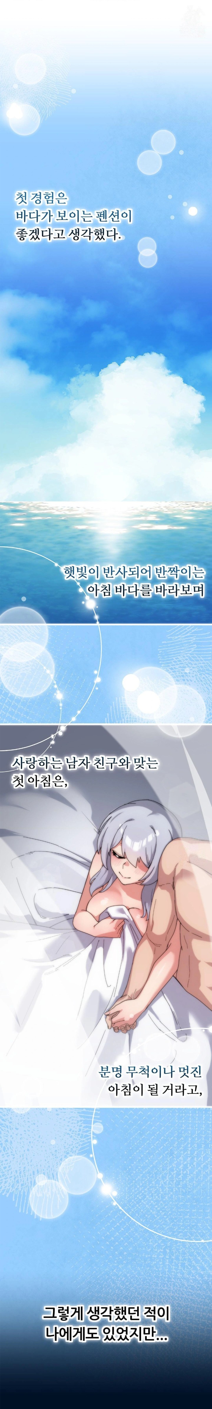 Cosplay Girlfriend Raw Chapter 11 image 0