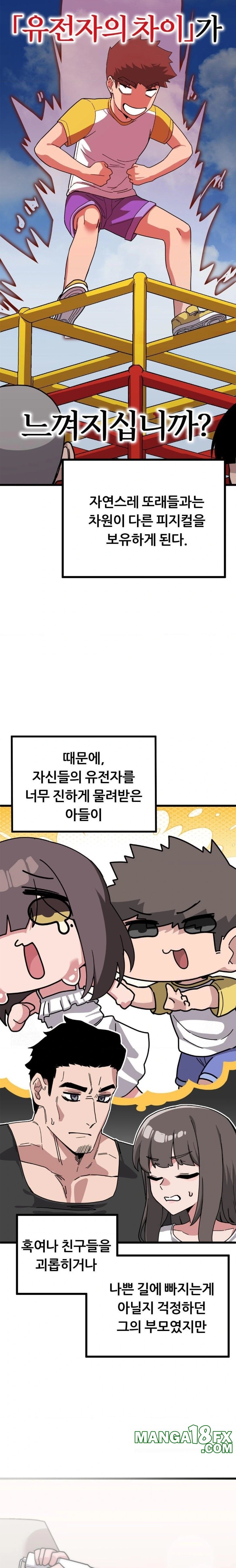 Cosplay Girlfriend Raw Chapter 11 image 9