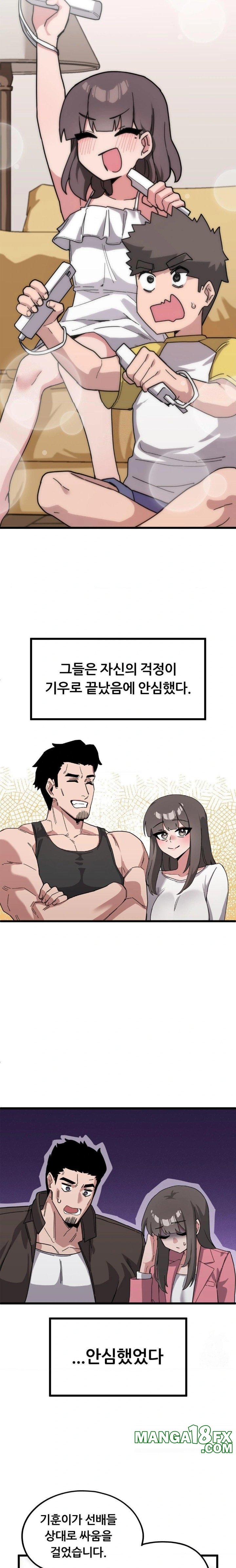 Cosplay Girlfriend Raw Chapter 11 image 10