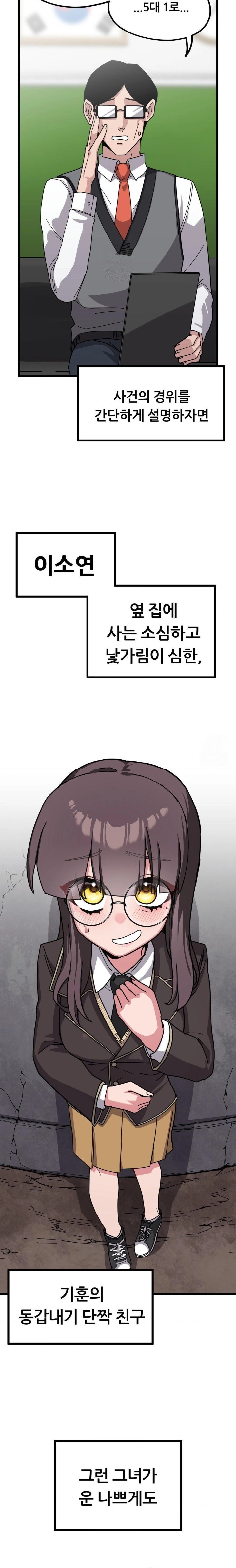 Cosplay Girlfriend Raw Chapter 11 image 11