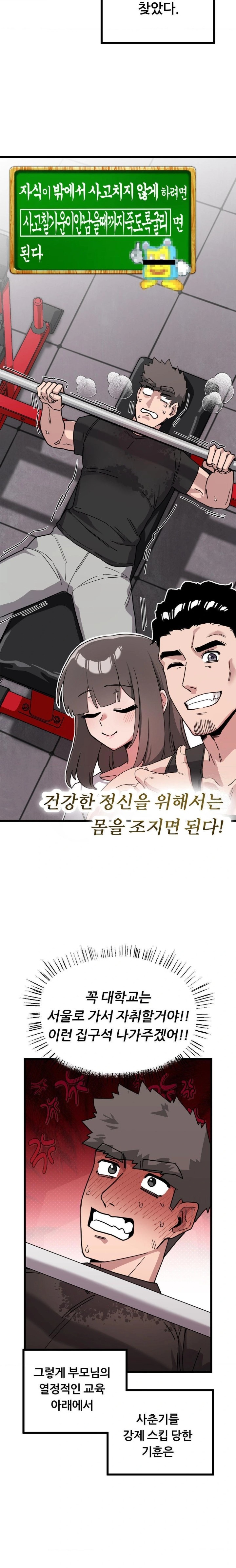 Cosplay Girlfriend Raw Chapter 11 image 14
