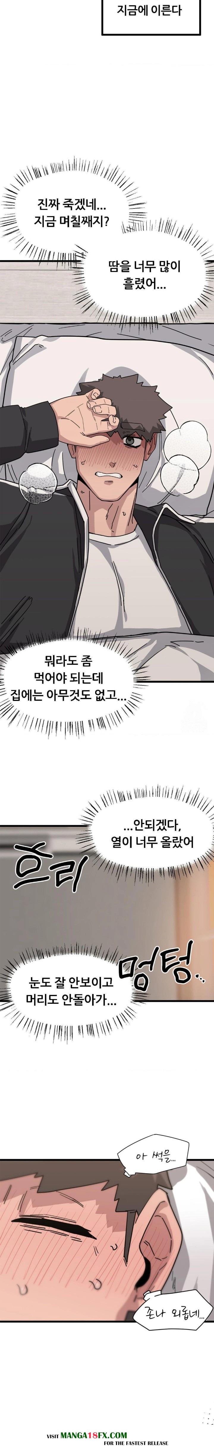 Cosplay Girlfriend Raw Chapter 11 image 17