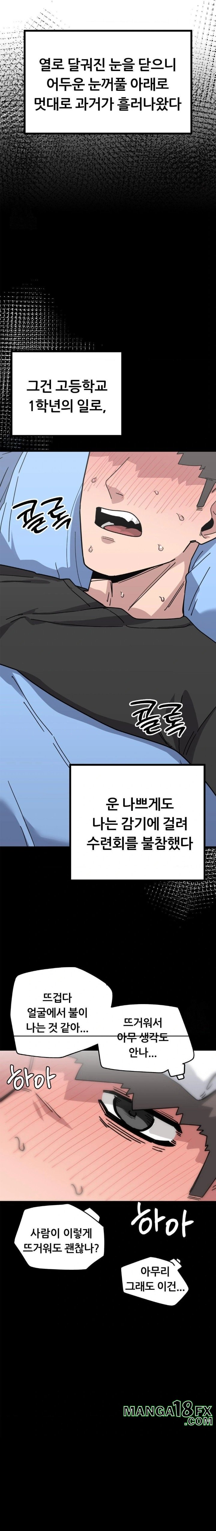 Cosplay Girlfriend Raw Chapter 11 image 18