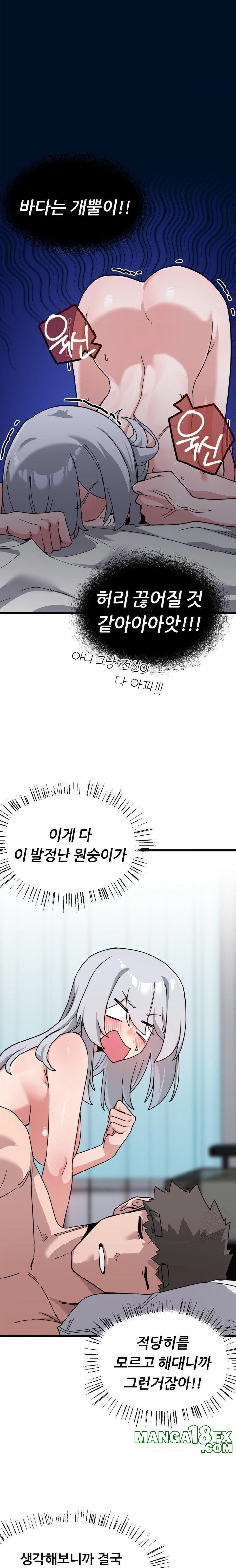 Cosplay Girlfriend Raw Chapter 11 image 1