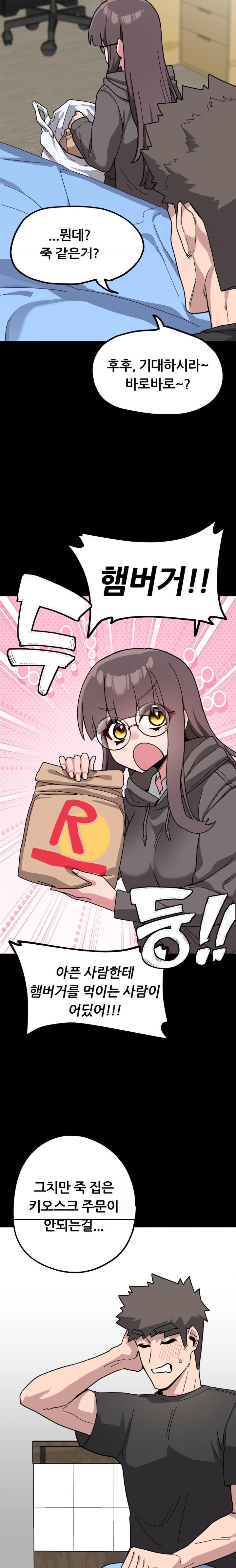 Cosplay Girlfriend Raw Chapter 11 image 21