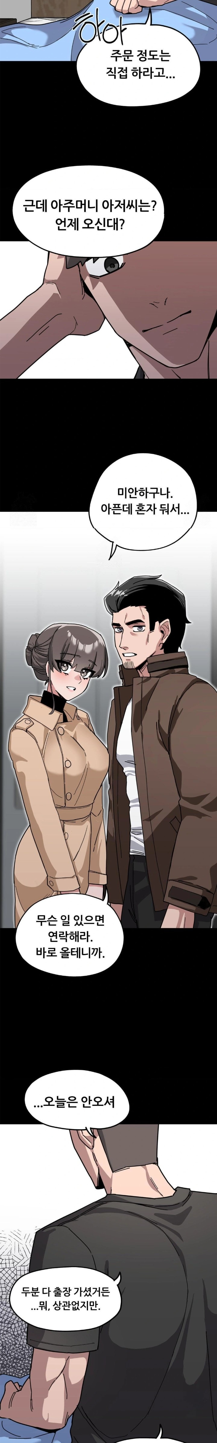 Cosplay Girlfriend Raw Chapter 11 image 22