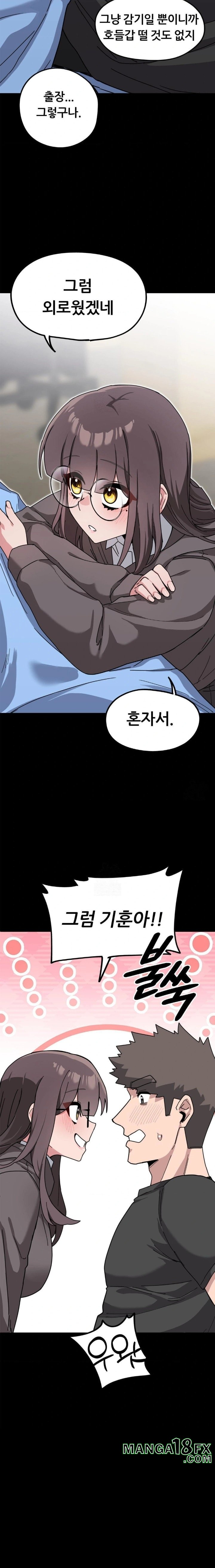 Cosplay Girlfriend Raw Chapter 11 image 23
