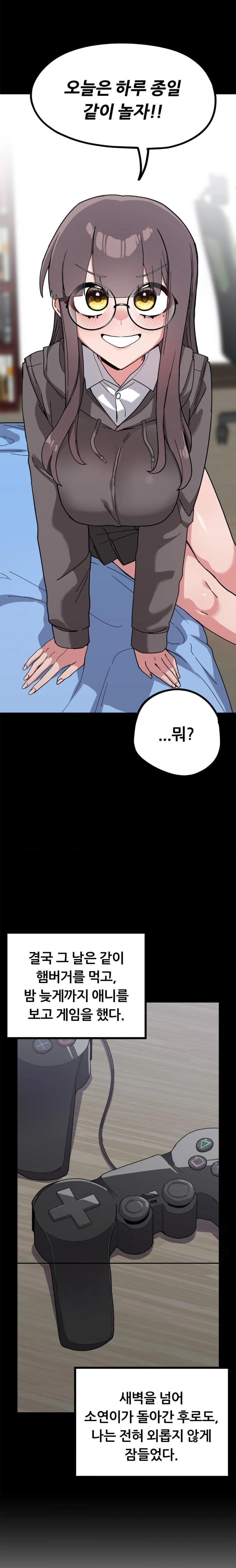 Cosplay Girlfriend Raw Chapter 11 image 24