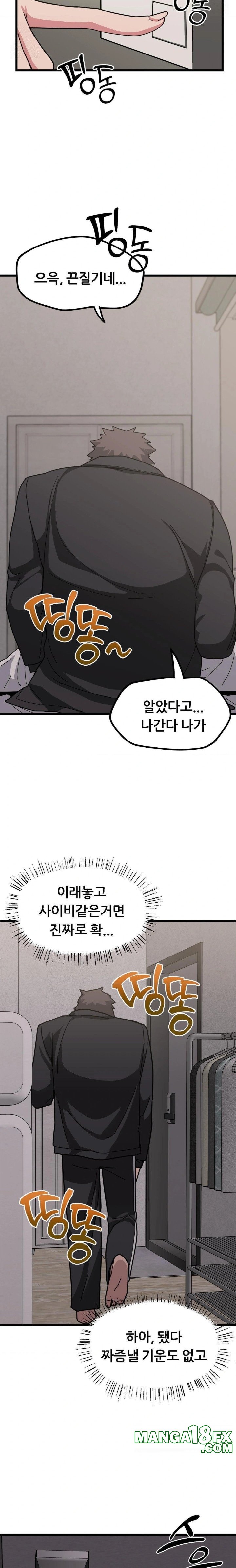 Cosplay Girlfriend Raw Chapter 11 image 26
