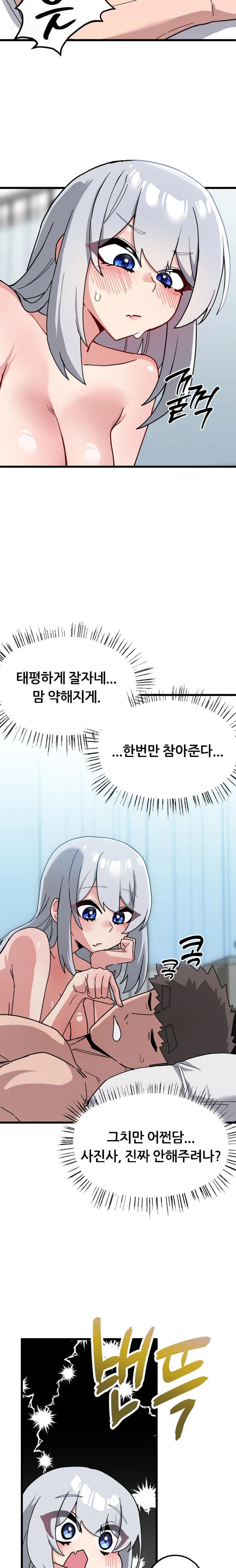 Cosplay Girlfriend Raw Chapter 11 image 3