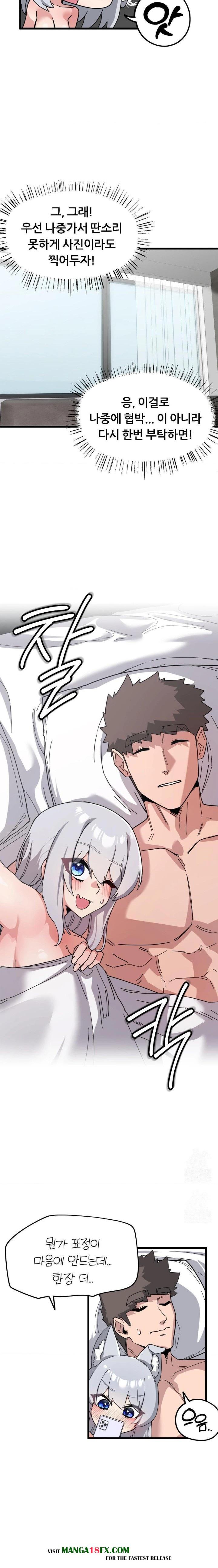 Cosplay Girlfriend Raw Chapter 11 image 4