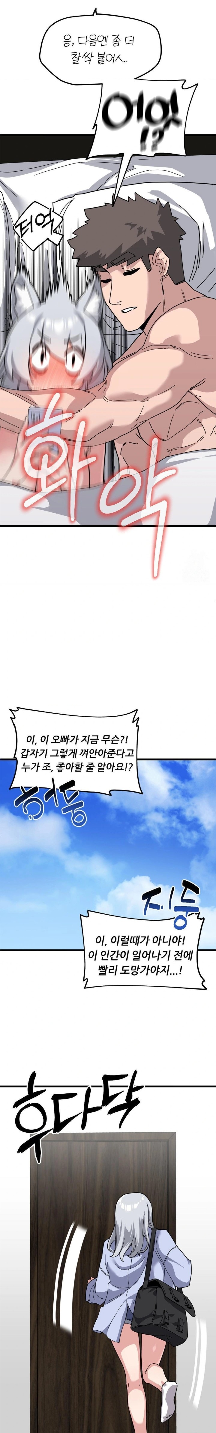 Cosplay Girlfriend Raw Chapter 11 image 5