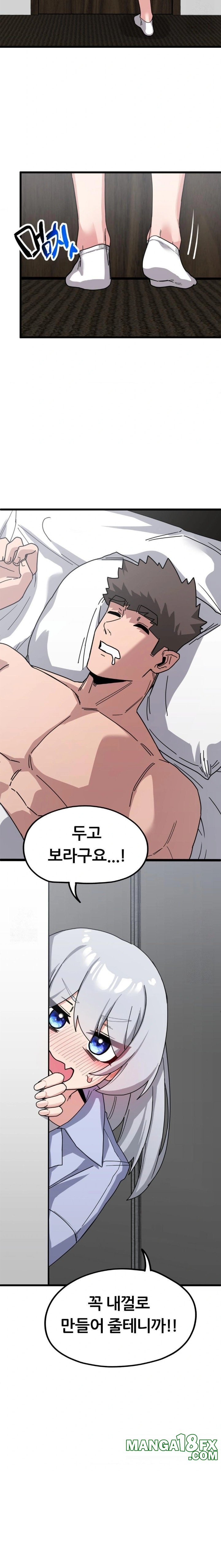 Cosplay Girlfriend Raw Chapter 11 image 6