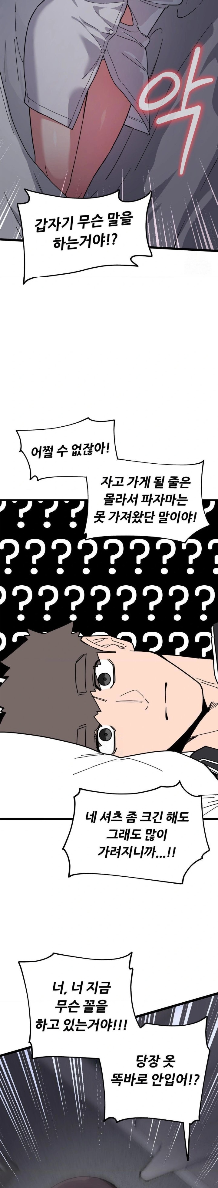 Cosplay Girlfriend Raw Chapter 12 image 13