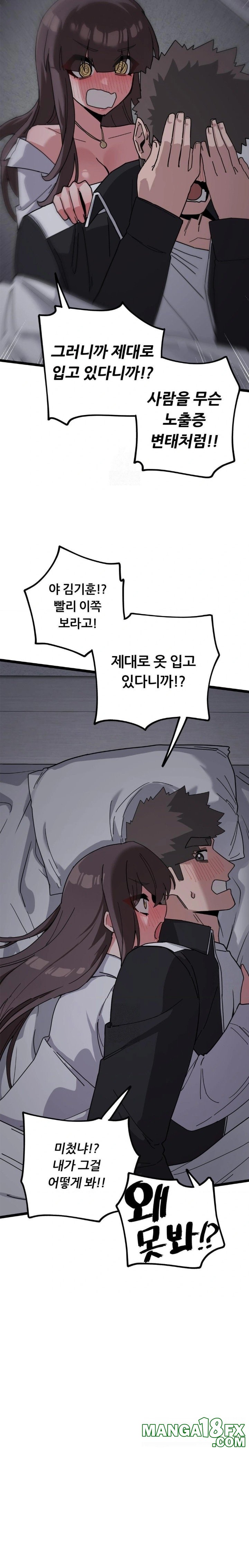 Cosplay Girlfriend Raw Chapter 12 image 14