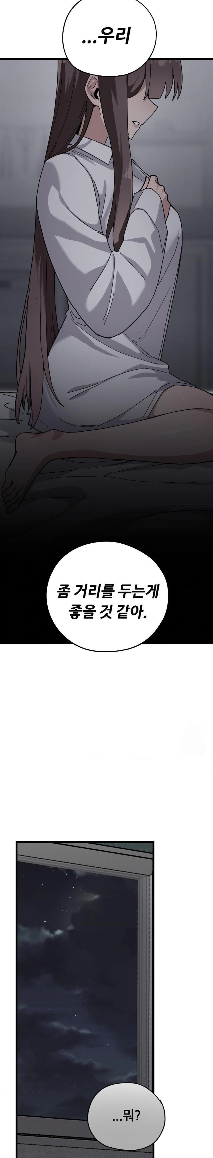 Cosplay Girlfriend Raw Chapter 12 image 20
