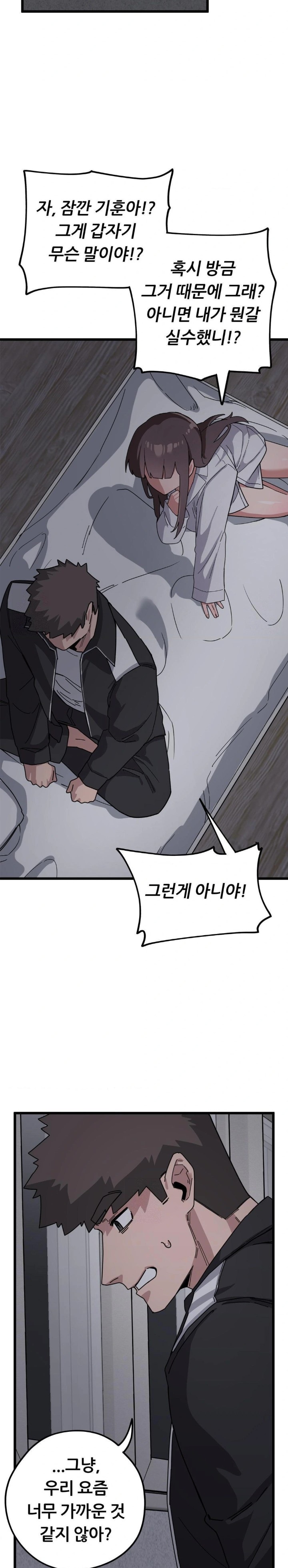 Cosplay Girlfriend Raw Chapter 12 image 21