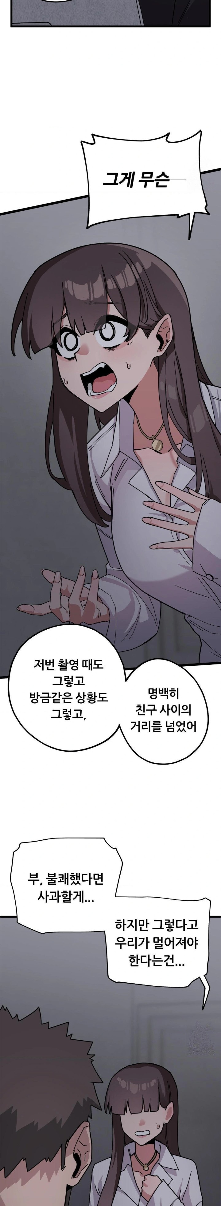 Cosplay Girlfriend Raw Chapter 12 image 22