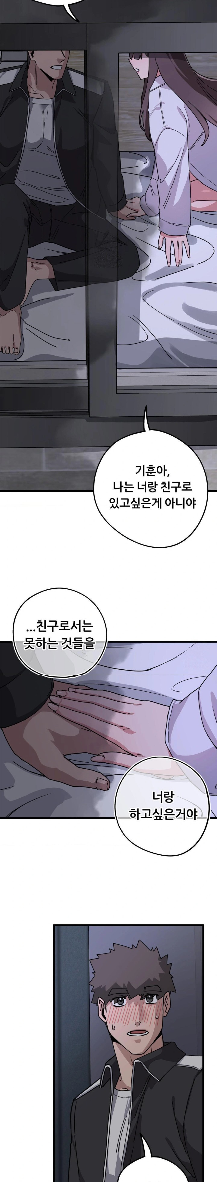 Cosplay Girlfriend Raw Chapter 12 image 26