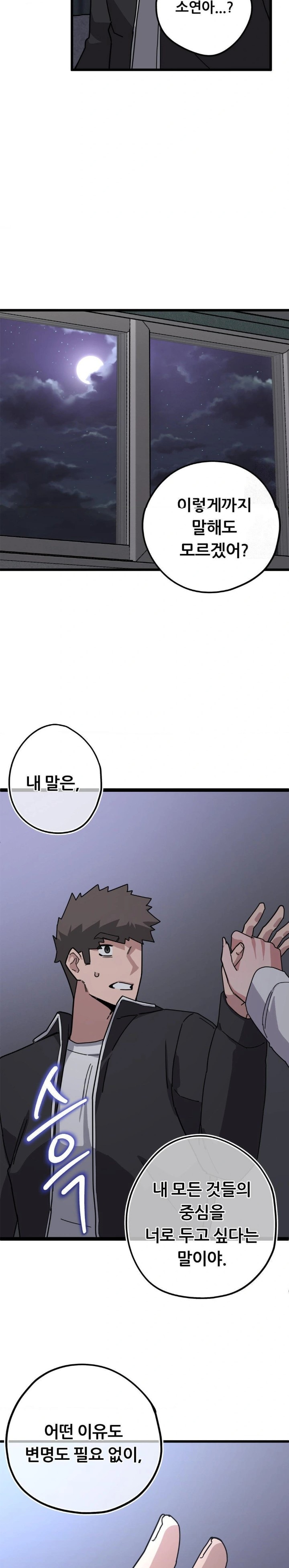 Cosplay Girlfriend Raw Chapter 12 image 27
