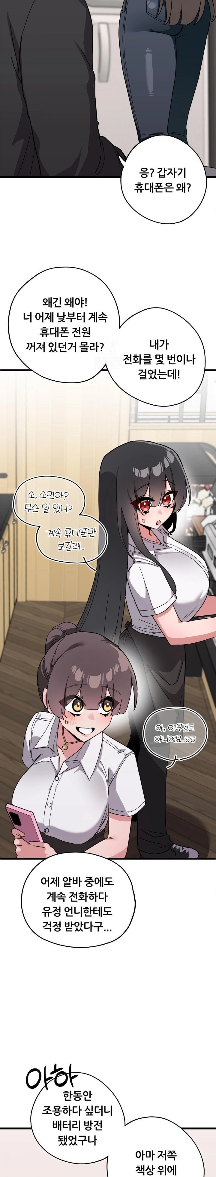 Cosplay Girlfriend Raw Chapter 12 image 3
