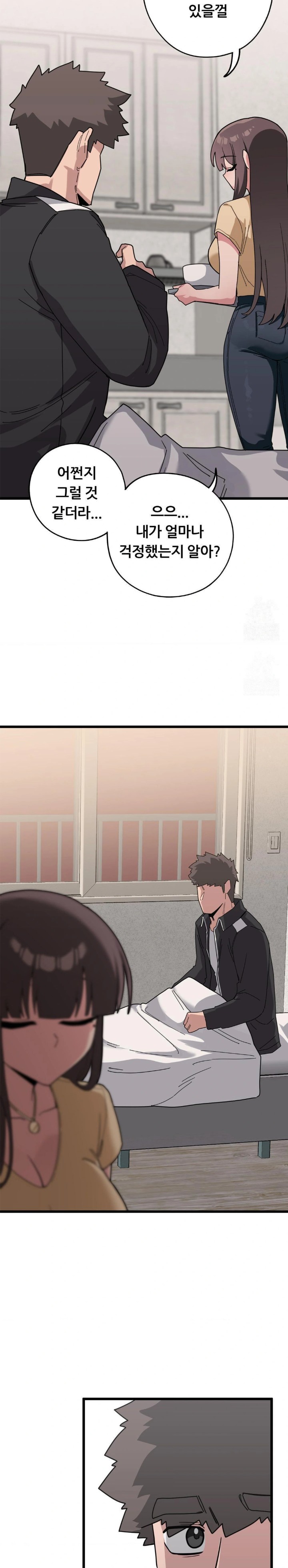 Cosplay Girlfriend Raw Chapter 12 image 4
