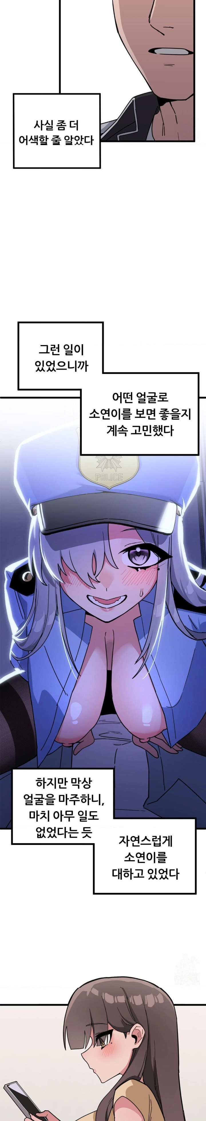 Cosplay Girlfriend Raw Chapter 12 image 5