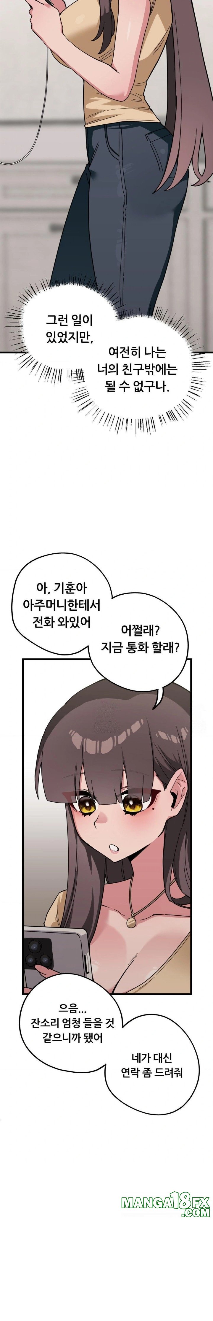 Cosplay Girlfriend Raw Chapter 12 image 6