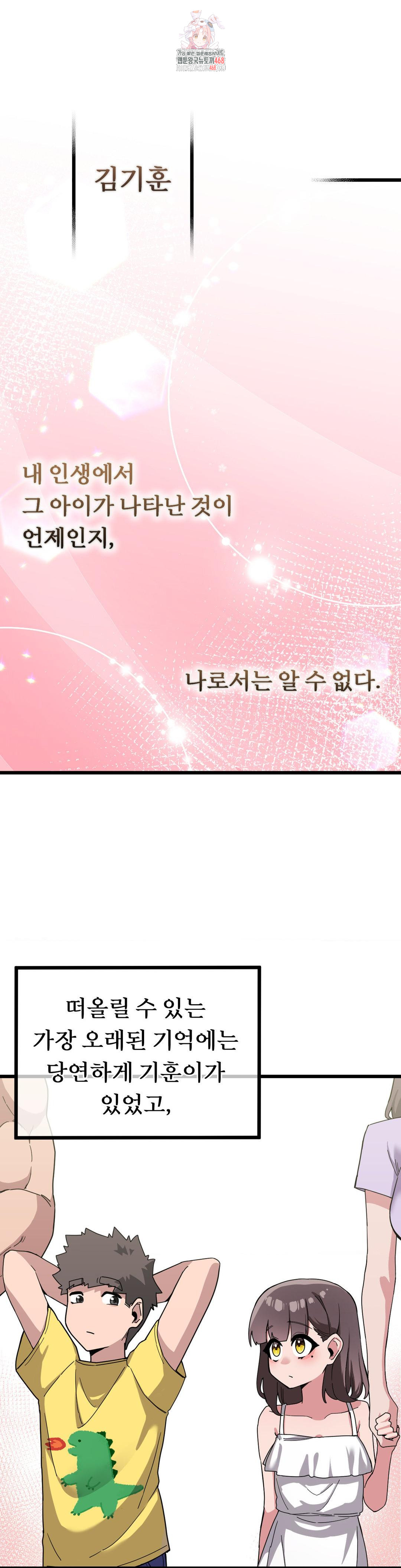 Cosplay Girlfriend Raw Chapter 13 image 0