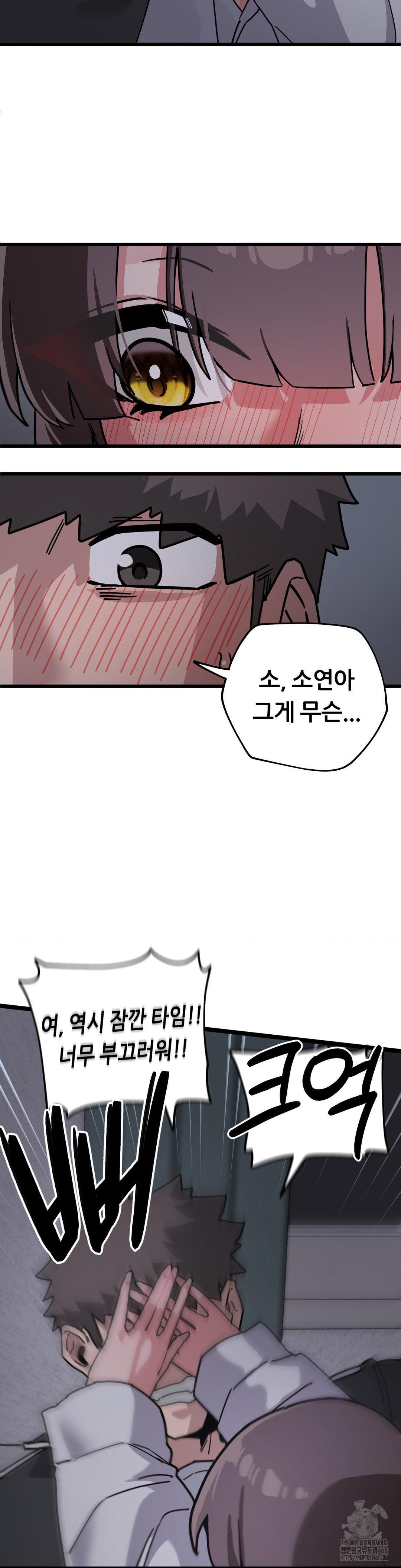Cosplay Girlfriend Raw Chapter 13 image 10