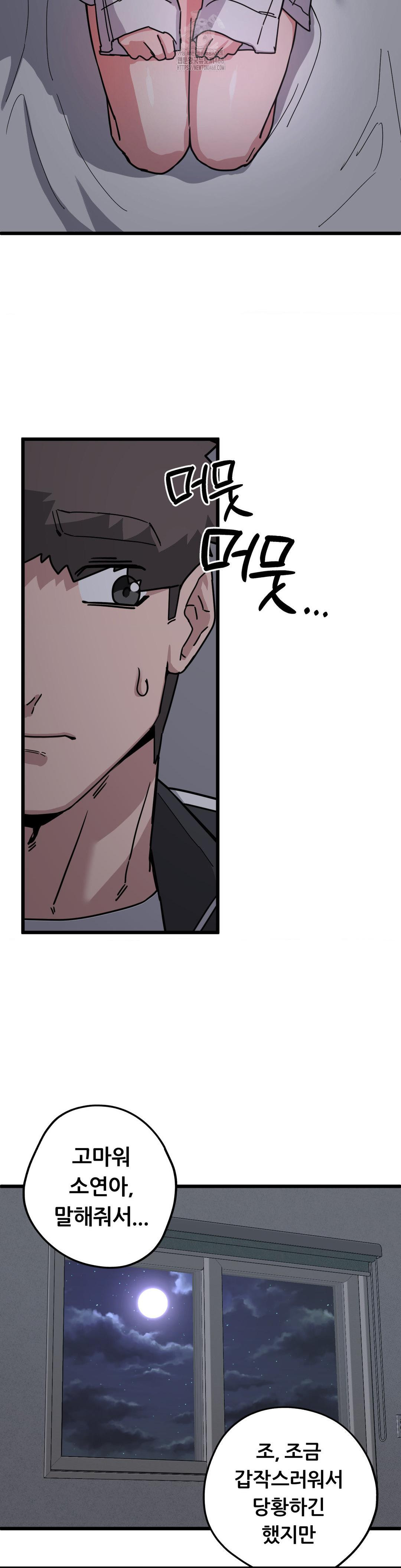 Cosplay Girlfriend Raw Chapter 13 image 13