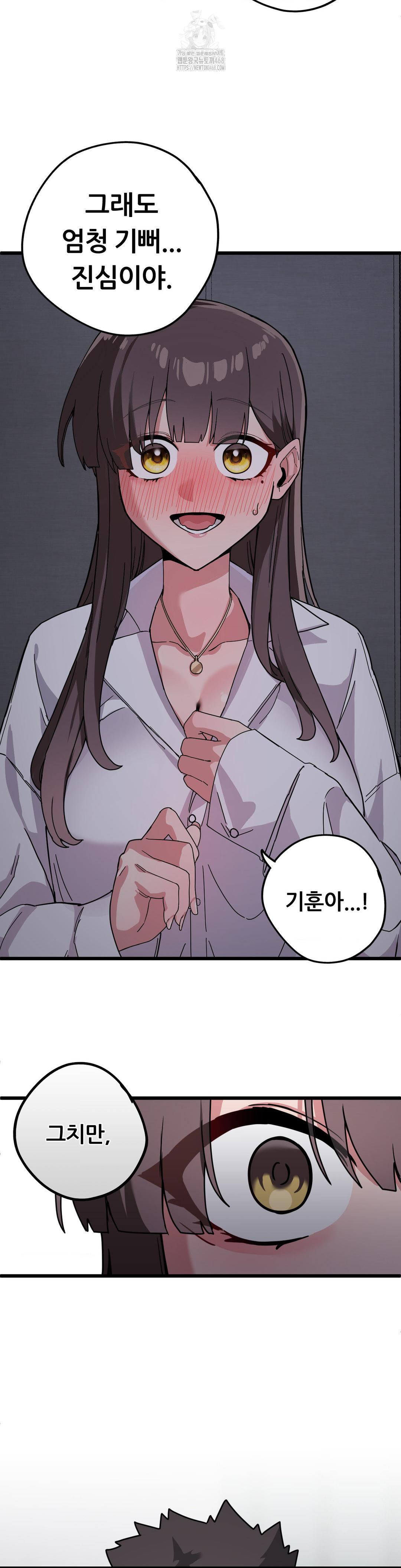Cosplay Girlfriend Raw Chapter 13 image 14