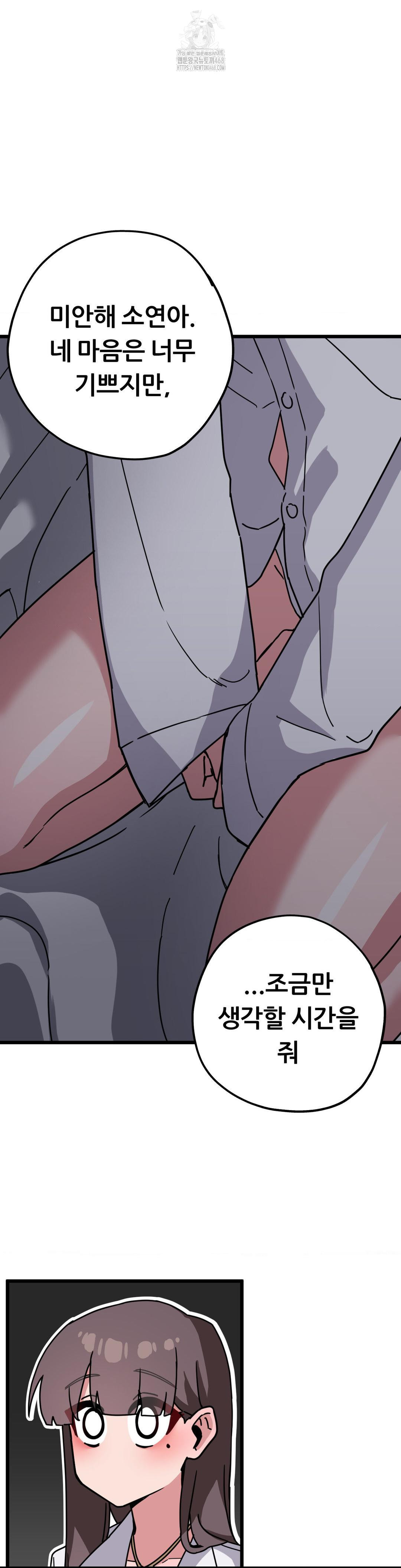 Cosplay Girlfriend Raw Chapter 13 image 16