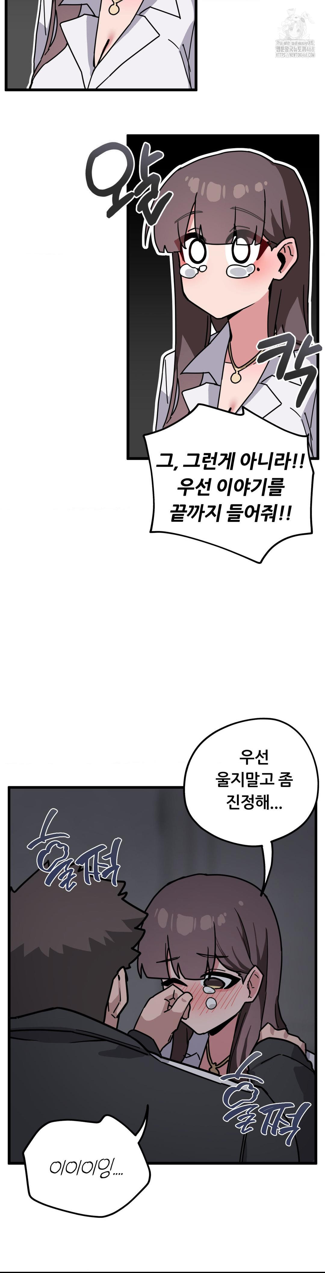 Cosplay Girlfriend Raw Chapter 13 image 17
