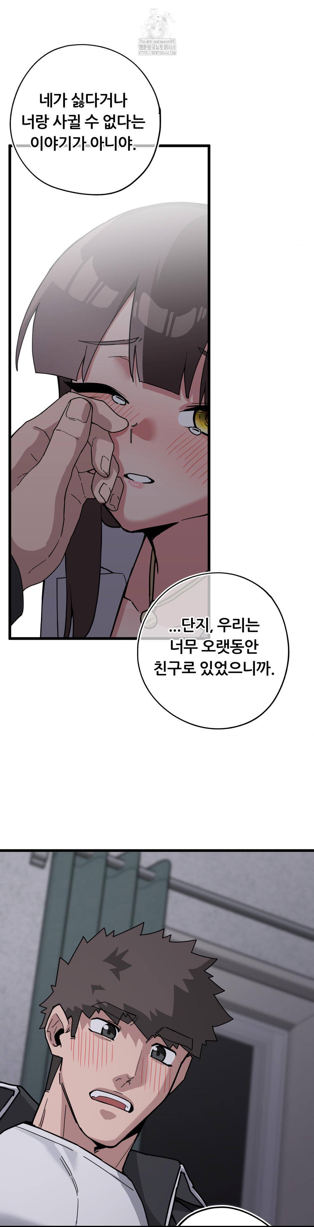 Cosplay Girlfriend Raw Chapter 13 image 18