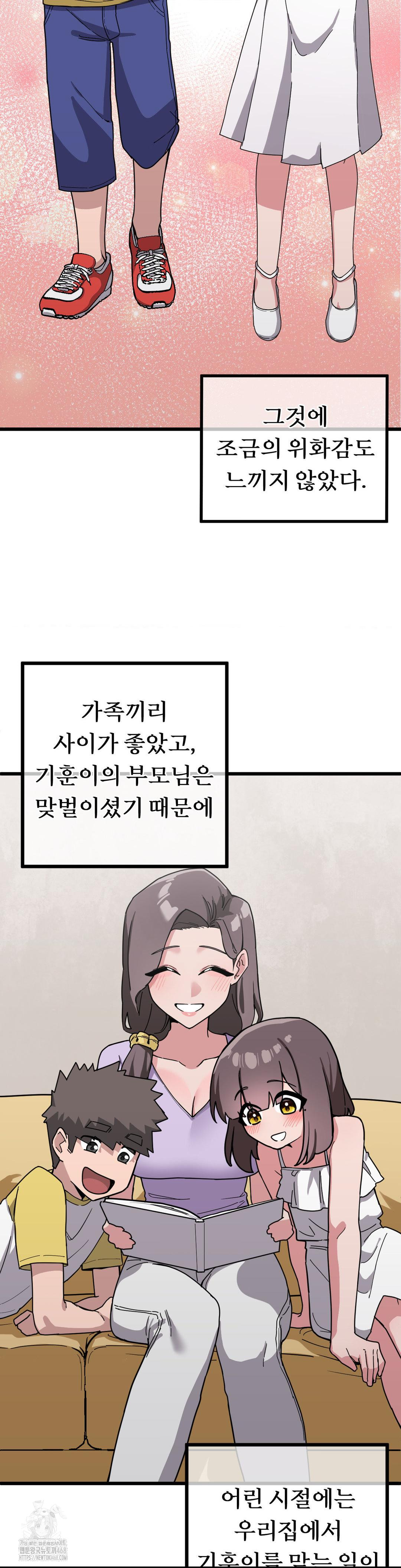Cosplay Girlfriend Raw Chapter 13 image 1