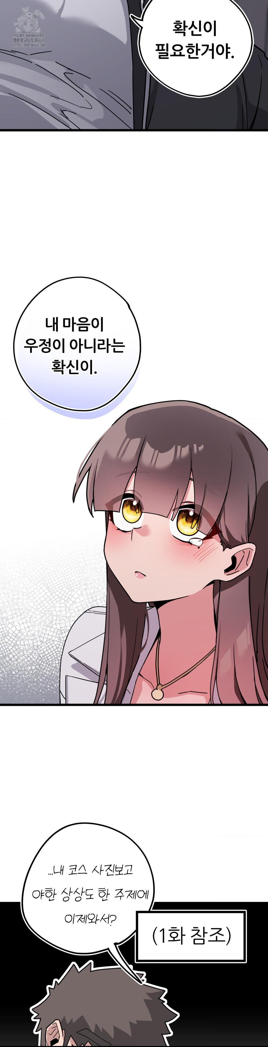 Cosplay Girlfriend Raw Chapter 13 image 19