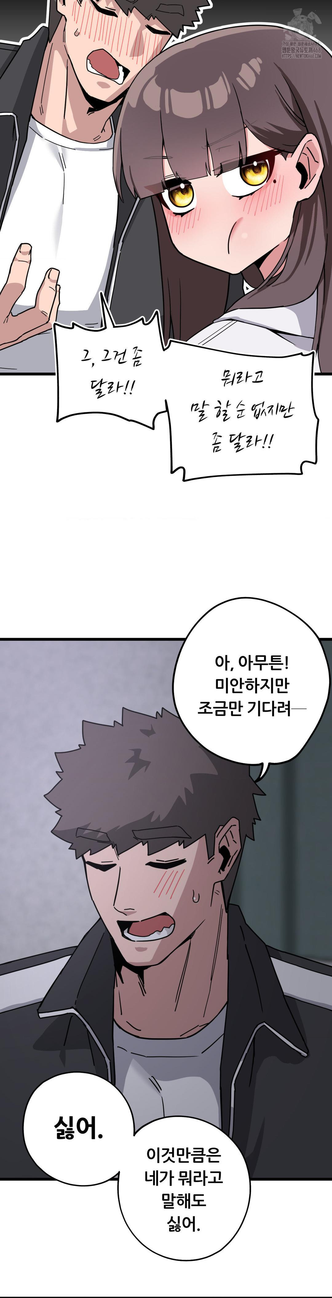 Cosplay Girlfriend Raw Chapter 13 image 20