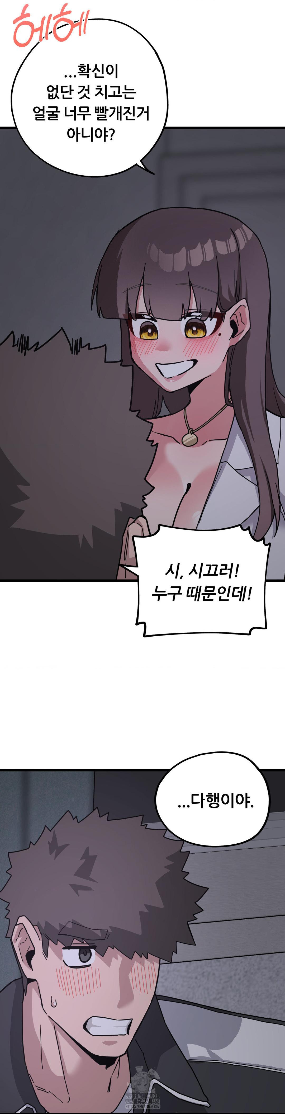 Cosplay Girlfriend Raw Chapter 13 image 25