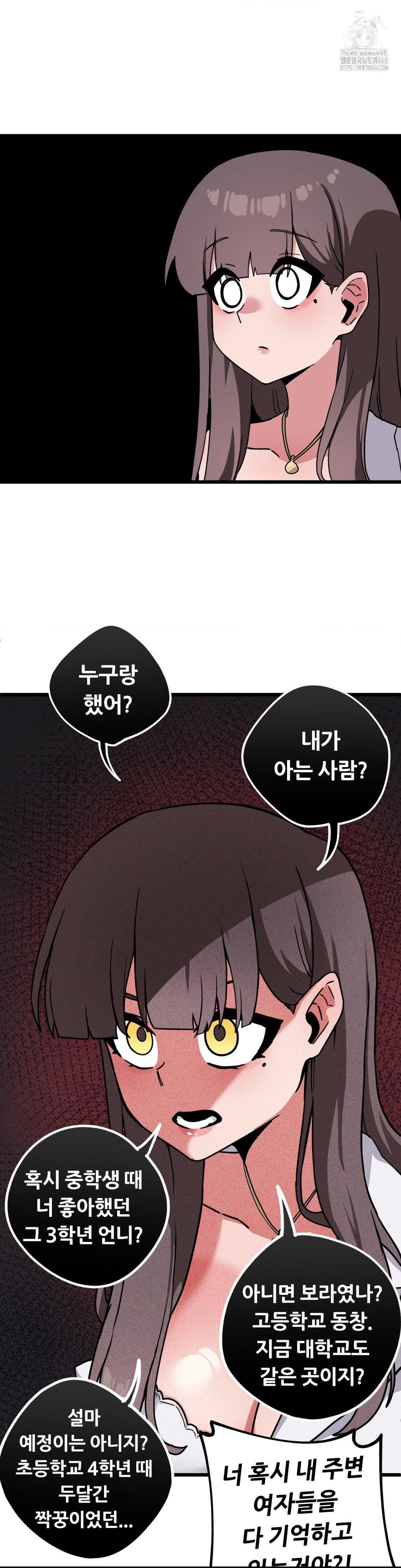 Cosplay Girlfriend Raw Chapter 13 image 28