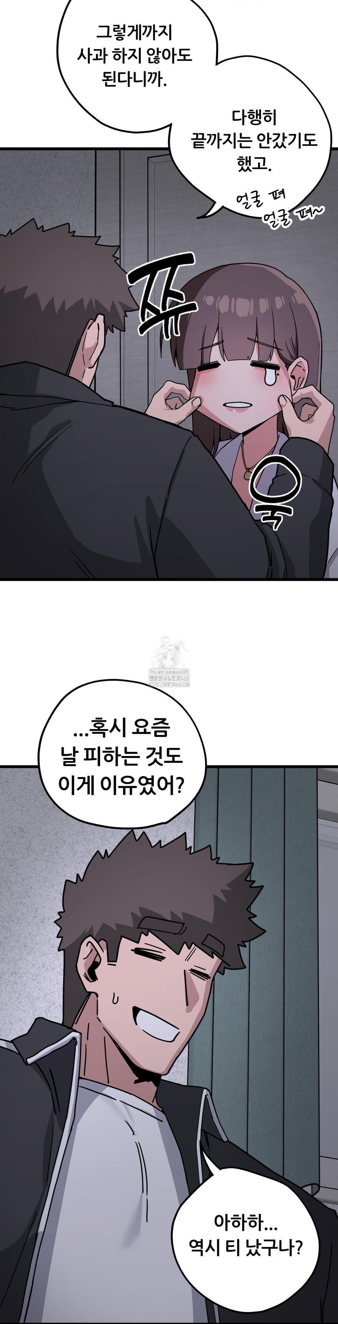 Cosplay Girlfriend Raw Chapter 13 image 31