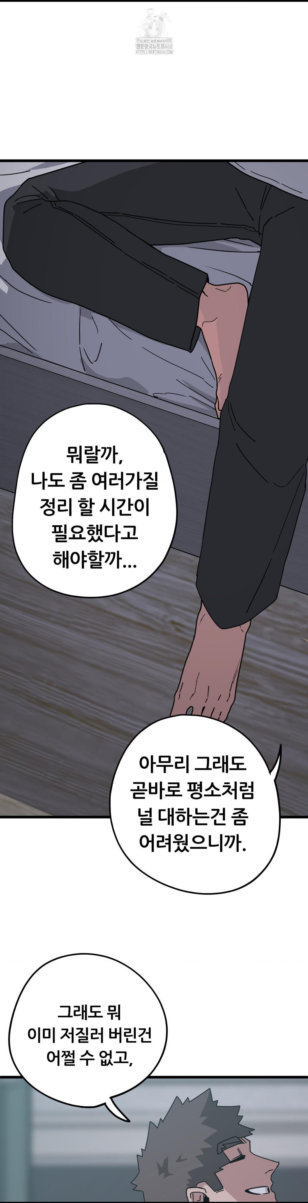 Cosplay Girlfriend Raw Chapter 13 image 32