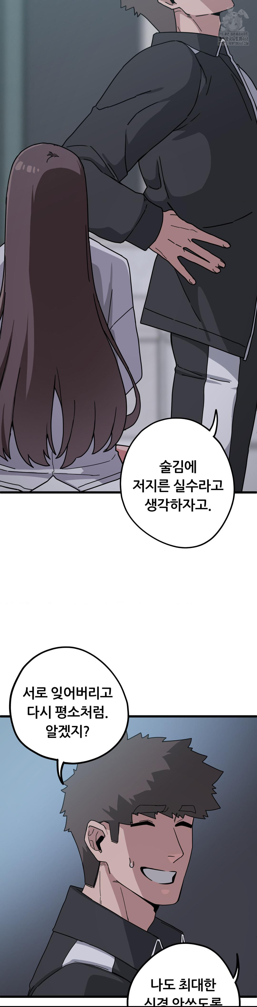 Cosplay Girlfriend Raw Chapter 13 image 33