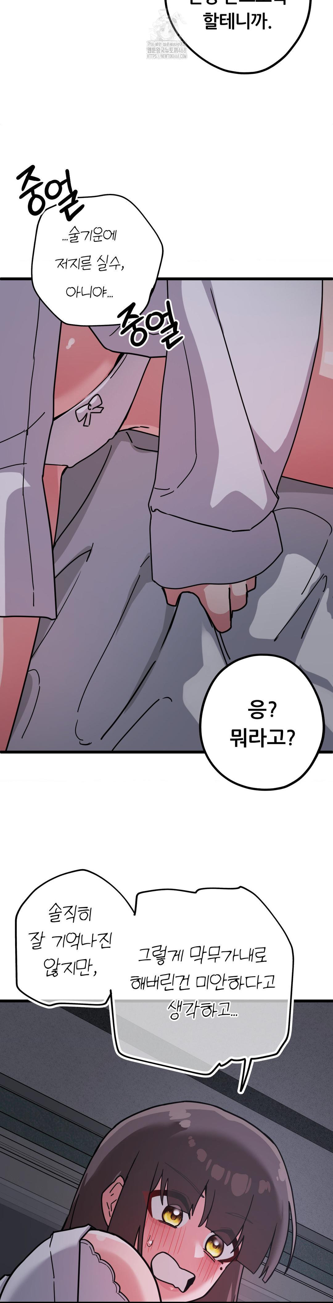 Cosplay Girlfriend Raw Chapter 13 image 34