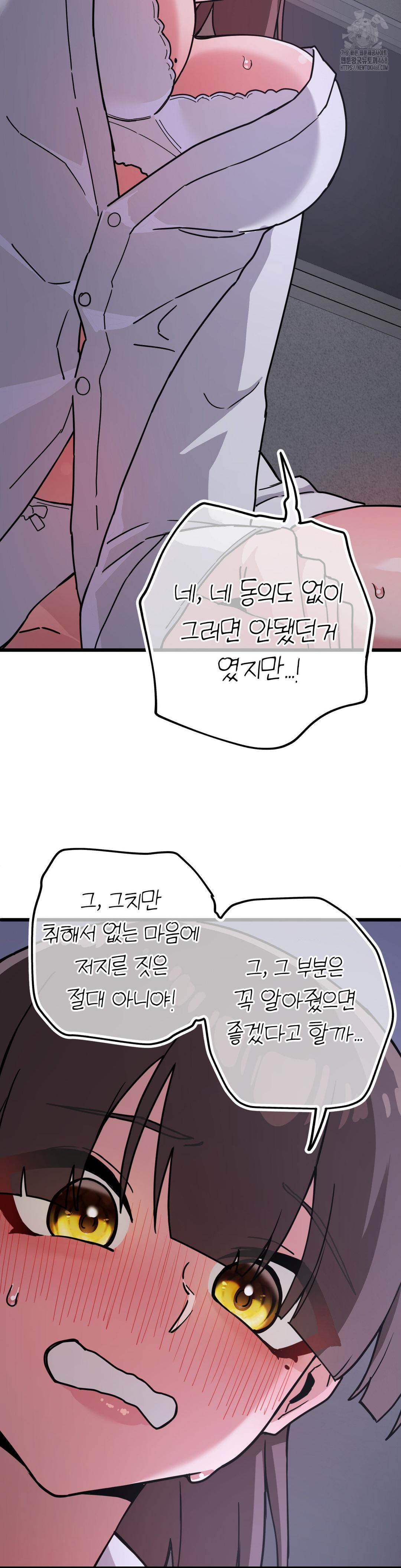 Cosplay Girlfriend Raw Chapter 13 image 35