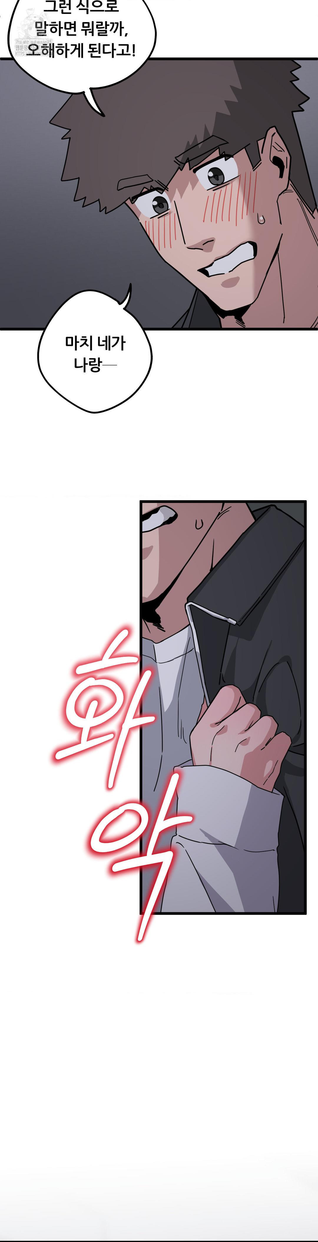 Cosplay Girlfriend Raw Chapter 13 image 37
