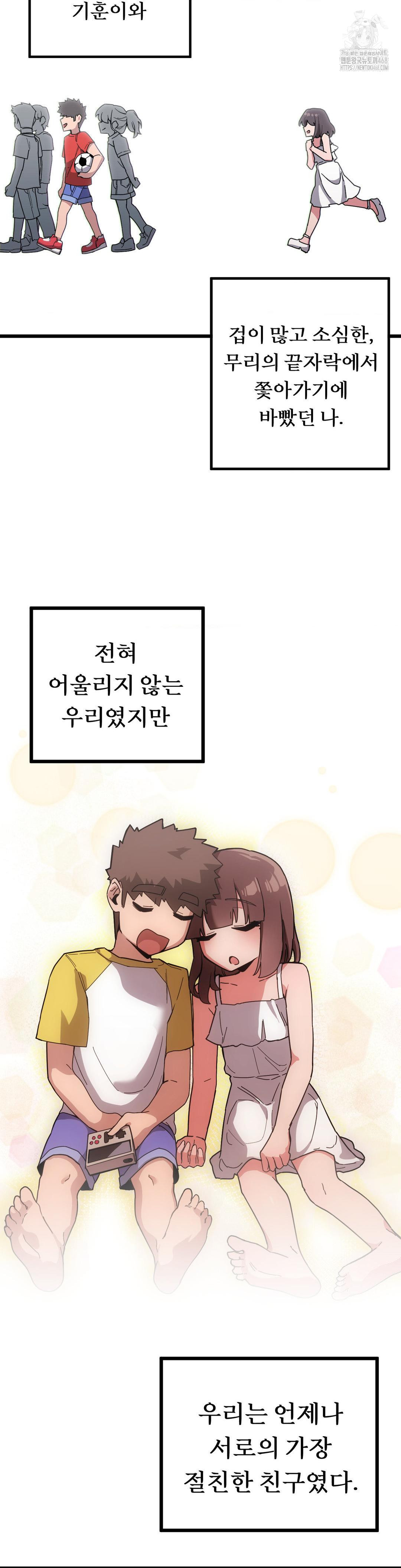 Cosplay Girlfriend Raw Chapter 13 image 3