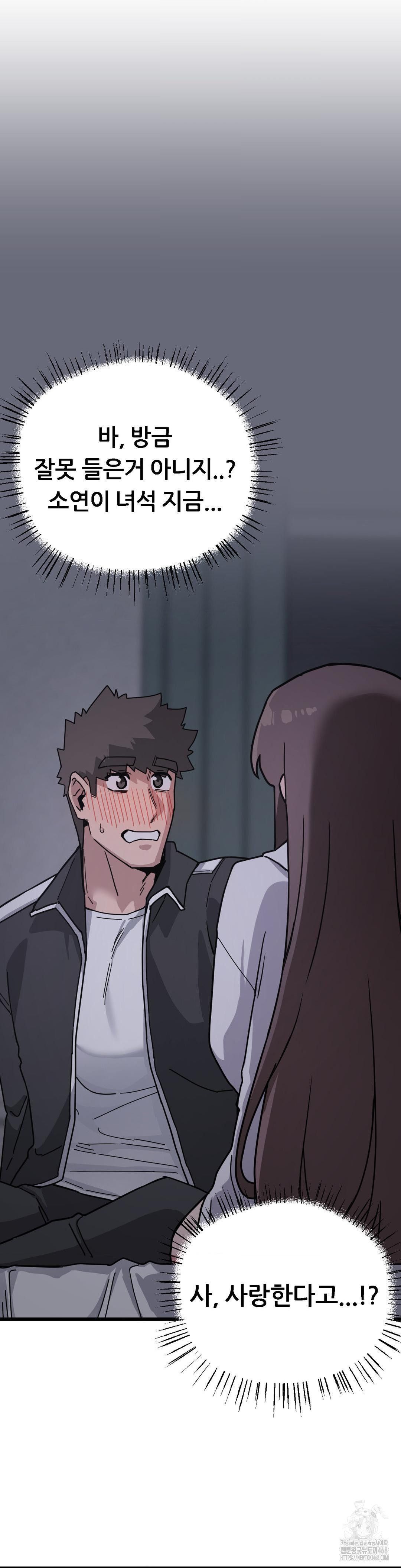 Cosplay Girlfriend Raw Chapter 13 image 8