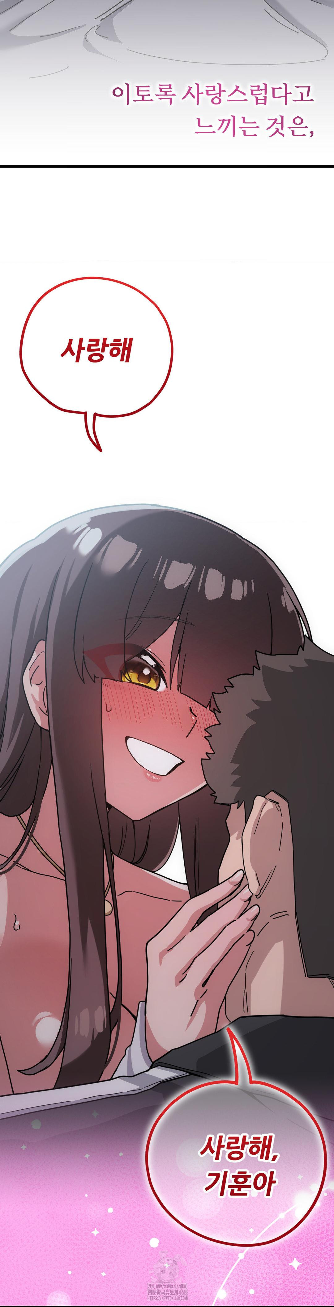 Cosplay Girlfriend Raw Chapter 14 image 10